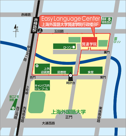 赤峰路駅からELCまでの道順