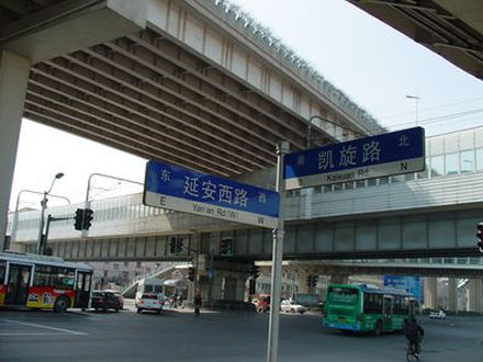 延安西路