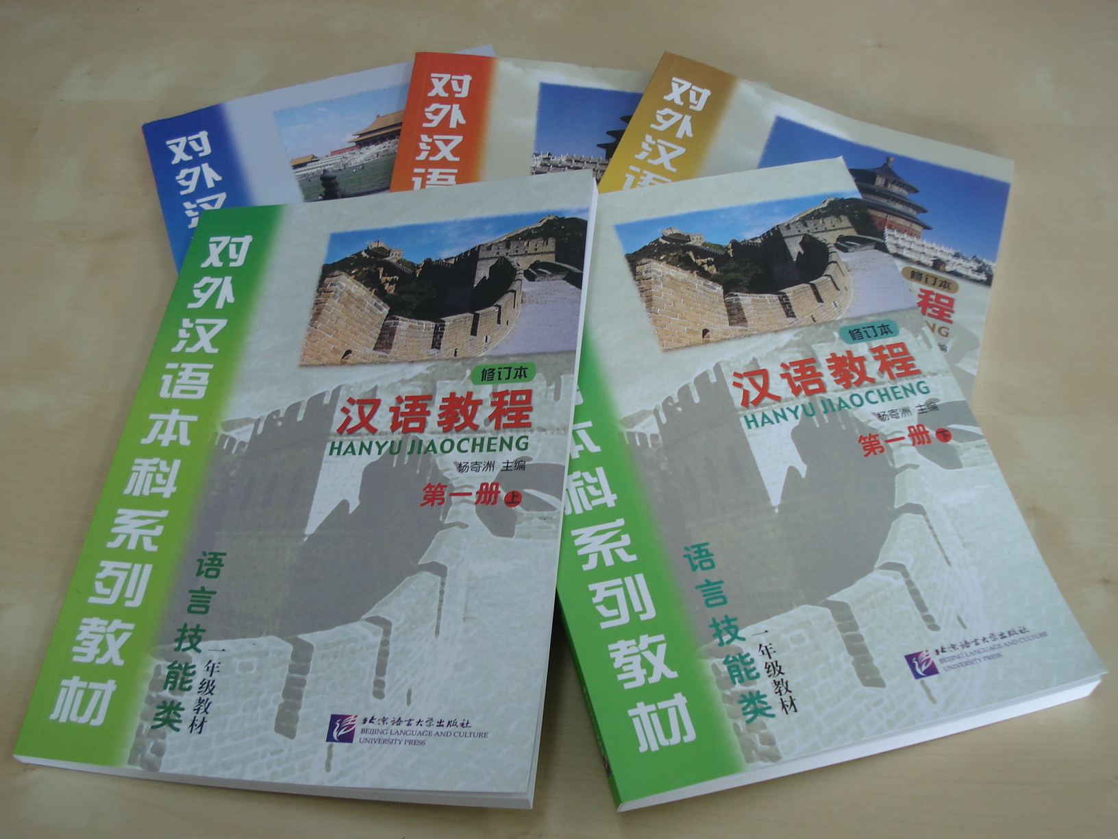 総合教科書