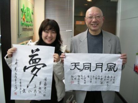 書道
